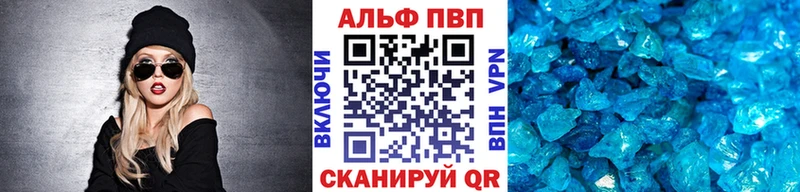 наркошоп Енисейск APVP VHQ