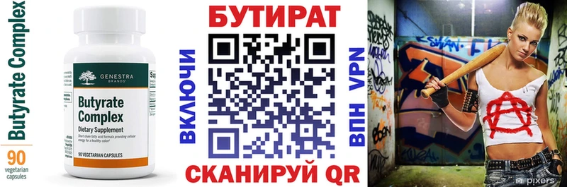 Бутират бутандиол  Енисейск 
