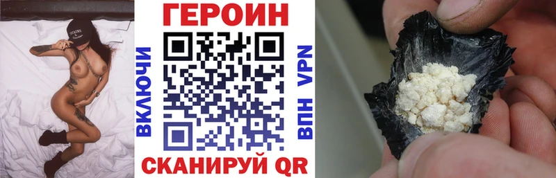 ГЕРОИН белый Енисейск