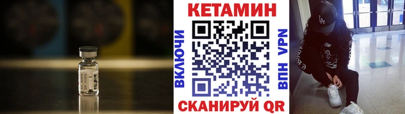 купить наркотики цена  Енисейск  КЕТАМИН VHQ 